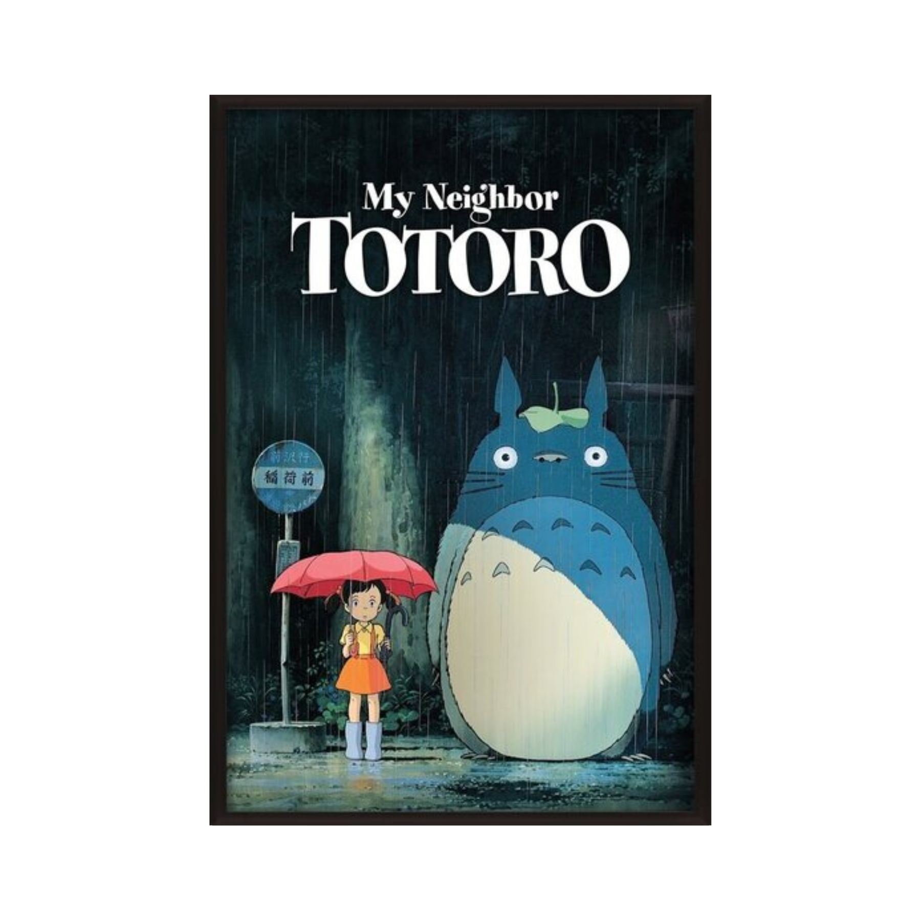 My Neighbor Totoro (1988)